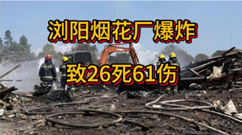 2026 烟花爆竹仓库防爆 AI 监控方案